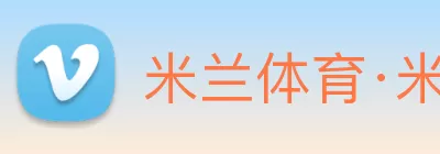 米兰体育·米兰官方网站 - 米兰体育(中国) logo